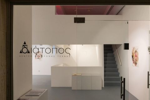 Diatopos Centre of Contemporary Art